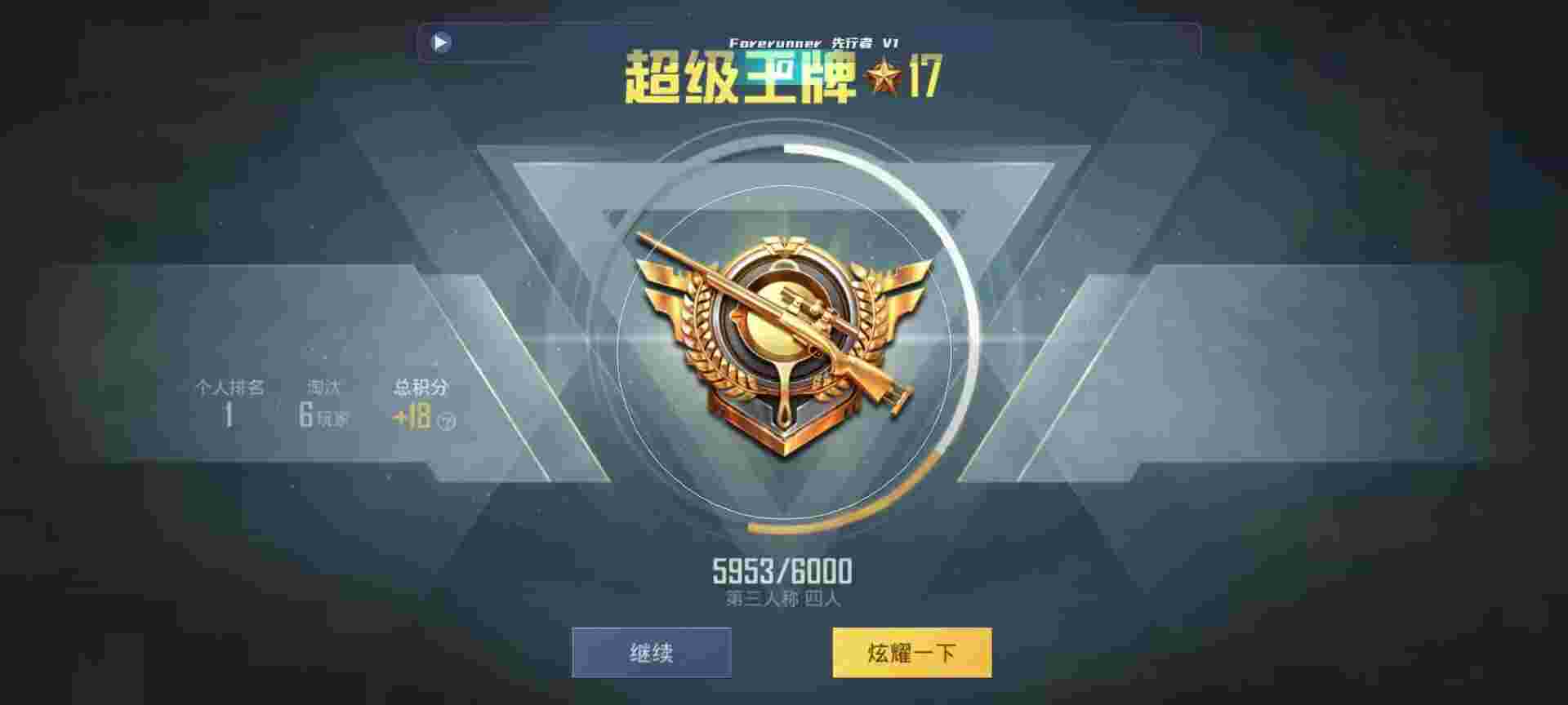 和平精英鸡腿辅助自瞄 - 萤火突击什么东西值钱辅助预览图